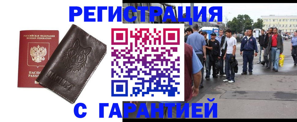 временная регистрация поиск в Элисте