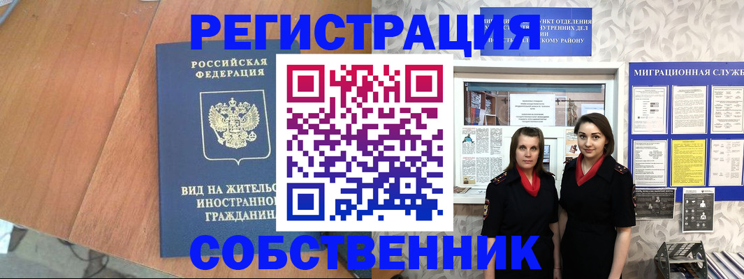 прописка 2025 в Элисте