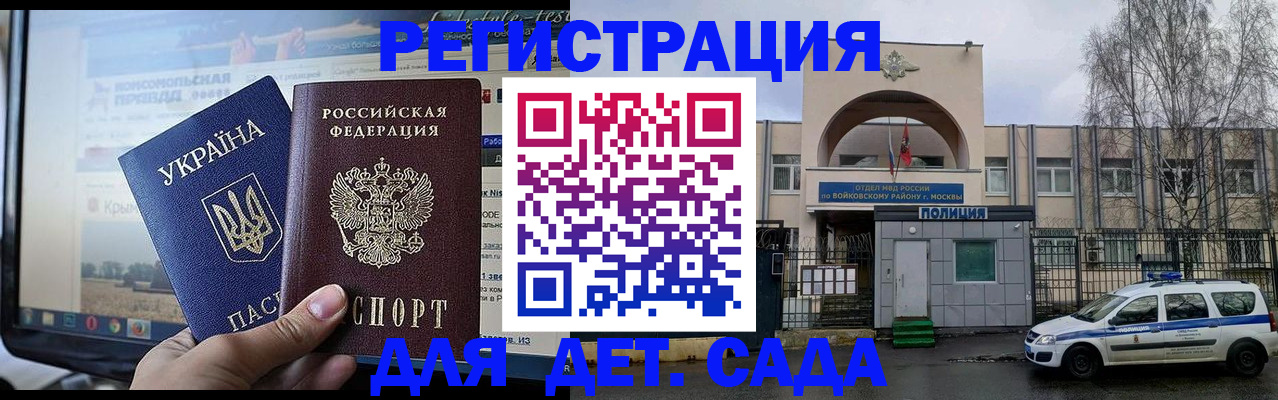 прописка гарантия в Элисте