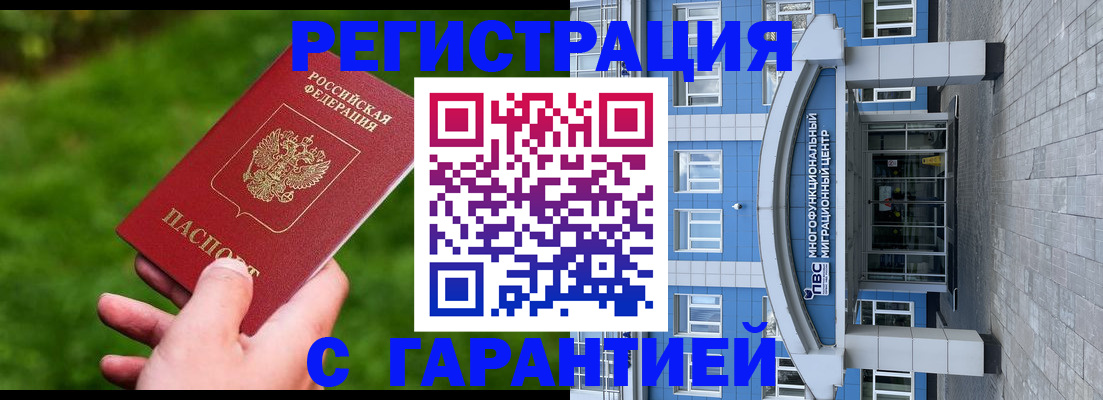 регистрация для школы в Элисте